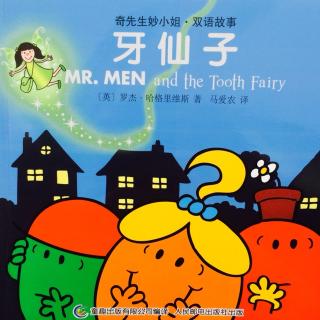 MR. MEN. and the Tooth Fairy😁