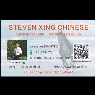 Welcome to Join Steven's Wechat Chinese course 7