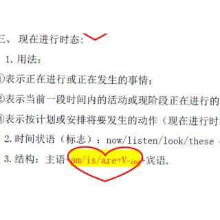 现在进行时态讲解