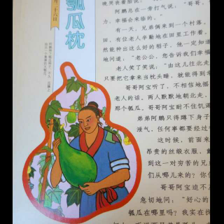 瓠瓜枕