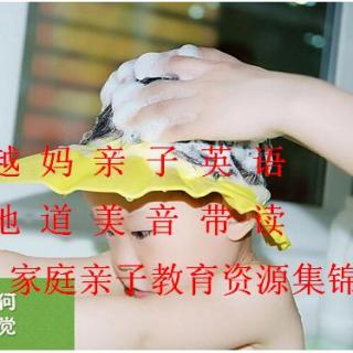 洗头发Wash hairs Part 1,2 老外美音带读 公号springflower168