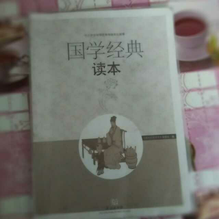 《大學》第五章