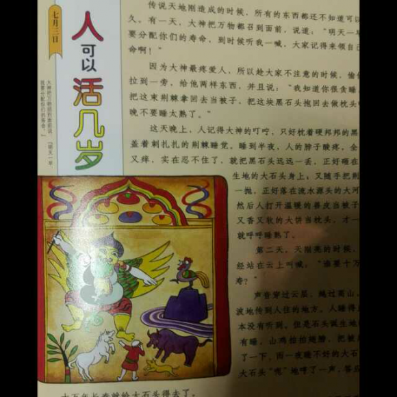 【最美中国童话-人可以活几岁】在线收听_莲妈读书_荔枝fm