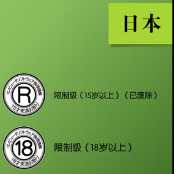 00:00 00:00 4648 日本的电影分级制度是1998年制定的,一共分为四级