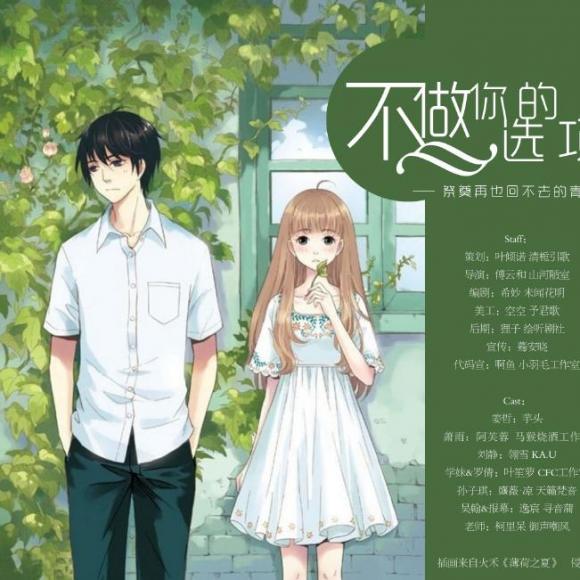 00:00 00:00  2428 staff:   策划:叶倾诺 清栀引歌   导演:傅云和