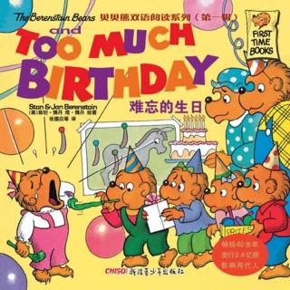 小D讲故事贝贝熊系列《难忘的生日》