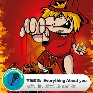 糖蒜爱音乐－拾叁不靠：Everything About you