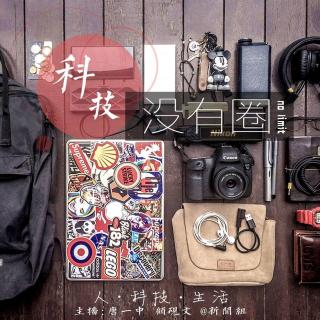 科技没有圈：iPhone十周年版