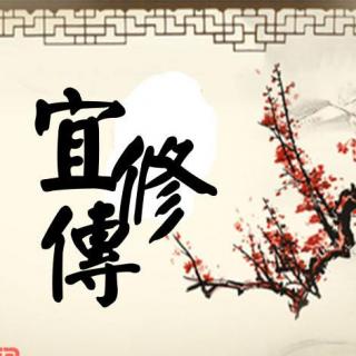 【宜修传】第十五章  纰 漏