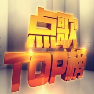 【梦想之声】点歌Top榜第十五期 - NJ清欢