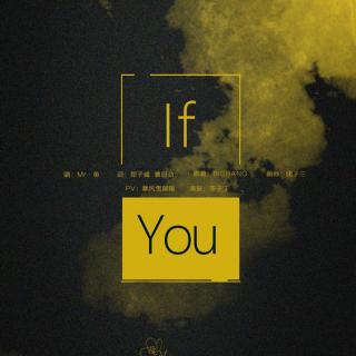 If You(粤语填词)