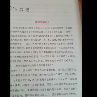 《无条件养育》后记