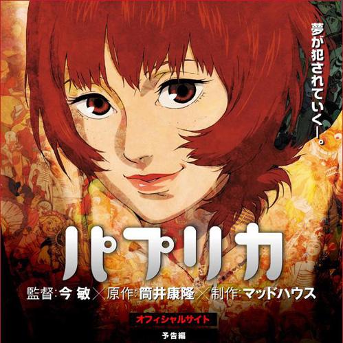 红辣椒/盗梦侦探【微缩电影纯音十一话】最接近梦的电影!