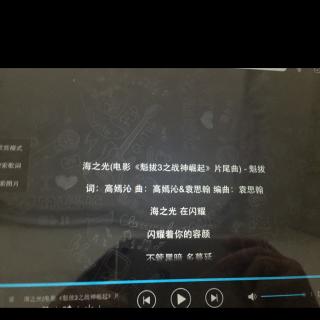 音乐欣赏《 魁拔3之战神崛起片尾曲》