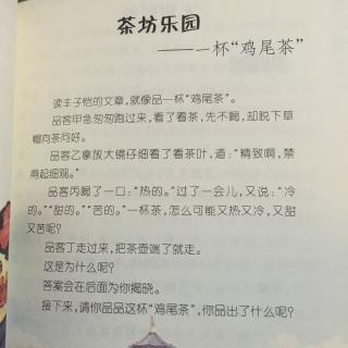 小学生丰子恺读本－无钳蜈蚣