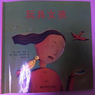 东方娃娃：玩具女孩