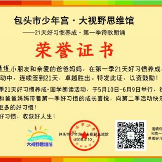 【卓越大学】李润珺 | 父母助力好习惯，孩子收获好人生