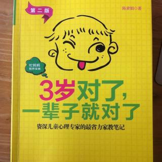 给予孩子足够的信任，是孩子自尊自信的源泉