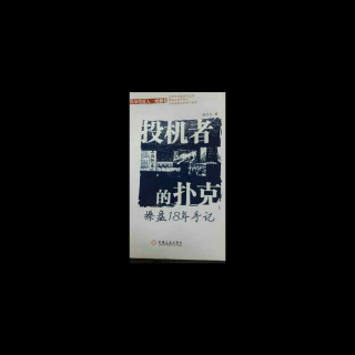 2008年黄金机会～章六