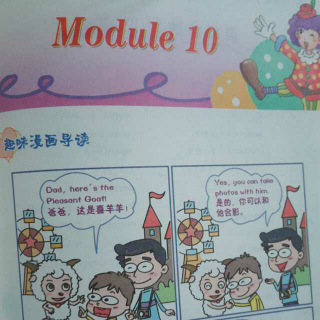 趣学堂英语教育   新标准英语三年级下册《Module10  单词》