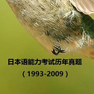 能力考试历年真题2001A