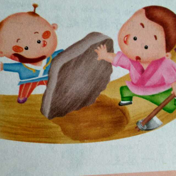 自信心篇28《心中的顽石》