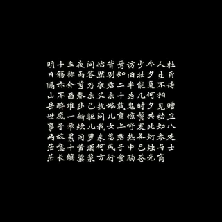 赠卫八处士（唐.杜甫诗 费一轩曲）