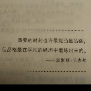 第一章 领导人的内心