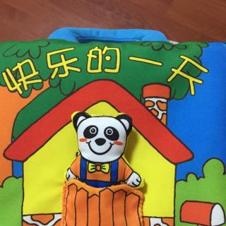 快乐的一天