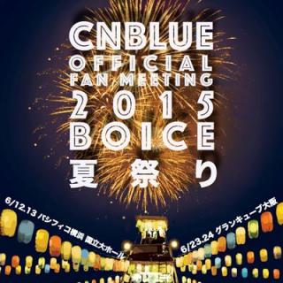 2015 LIVE from CNBLUE OFFICIAL FAN MEETING BOICE"夏祭り" 