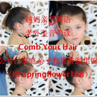 梳头发Comb Hairs Part 2 老外美音带读公号springflower168