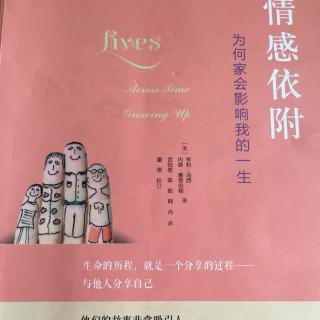 《情感依附》第六章关于家庭的记忆