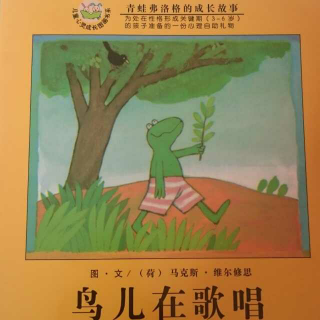 鸟儿在歌唱