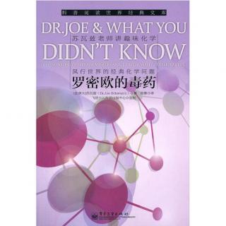 020《罗密欧的毒药》第一章 懂化学，讲健康 020  100美元1000克的麝猫