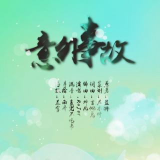 原创歌曲《意外事故》