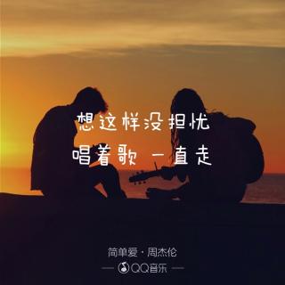 晚安，我想就这样牵着你的手不放开。