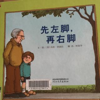 先左脚，再右脚