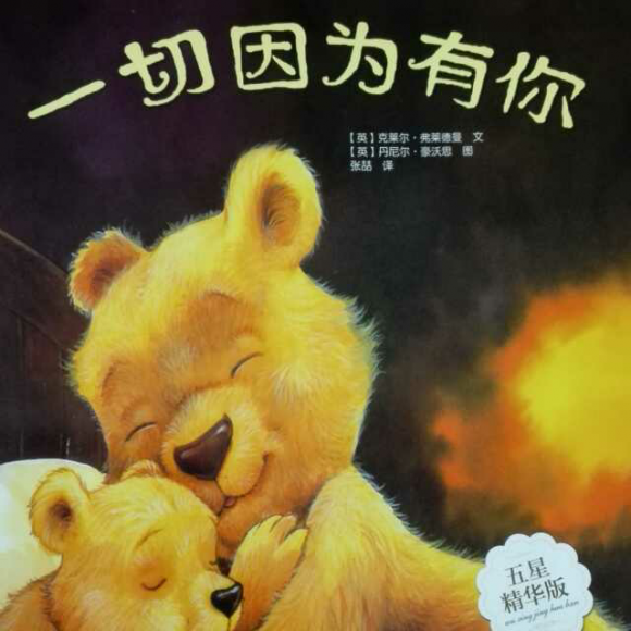 《一切因为有你》暖心故事