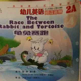 The race between rabbit and tortoise