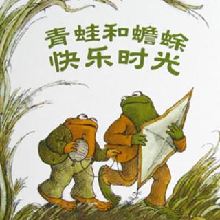绘本故事：青蛙和蟾蜍-快乐时光 4 帽子