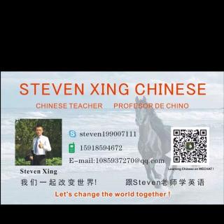 Welcome to join Steven's Wechat Chinese Course 15