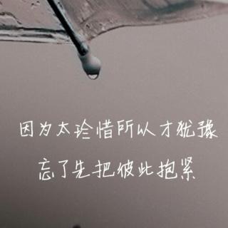 晚安，爱与诚。