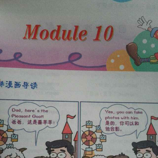 趣学堂英语教育  新标准英语三年级下册 《Module10课文》