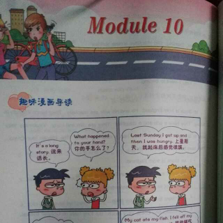 趣学堂英语教育 新标准英语四年级下册 《Module 10课文》