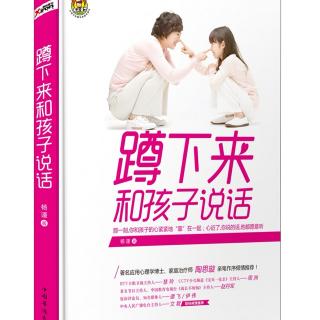 摆脱依恋，帮内向的孩子学会交朋友