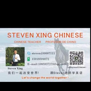 Welcome to join Steven's Wechat Chinese Course 17