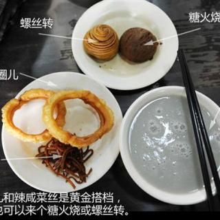 帝都美食地图（一）：豆汁儿焦圈麻豆腐