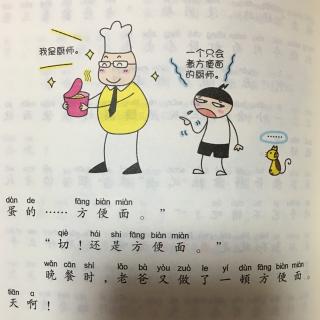 44.童话 米小圈系列《一箩筐的快乐》之《老妈生病了》