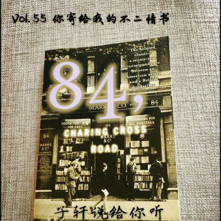 Vol.55 你寄给我的不二情书