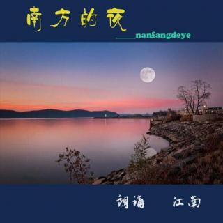 【首席男主播海选赛】南方的夜